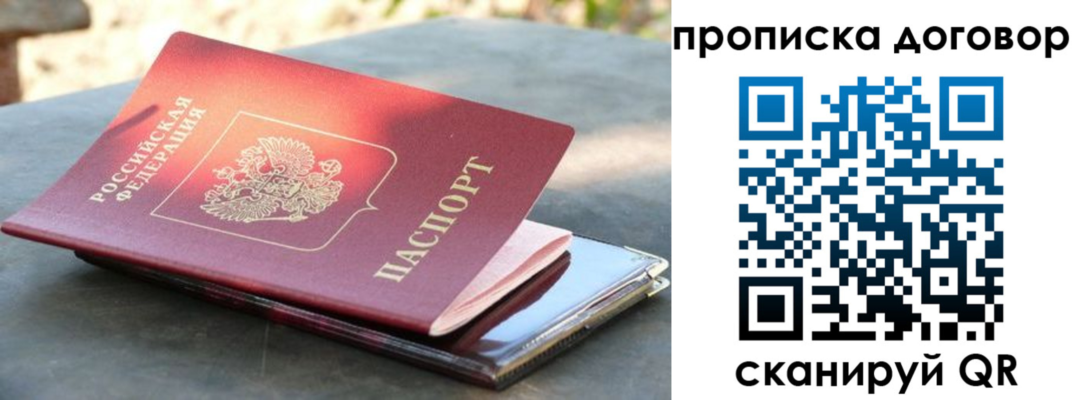 где прописаться в Лобне