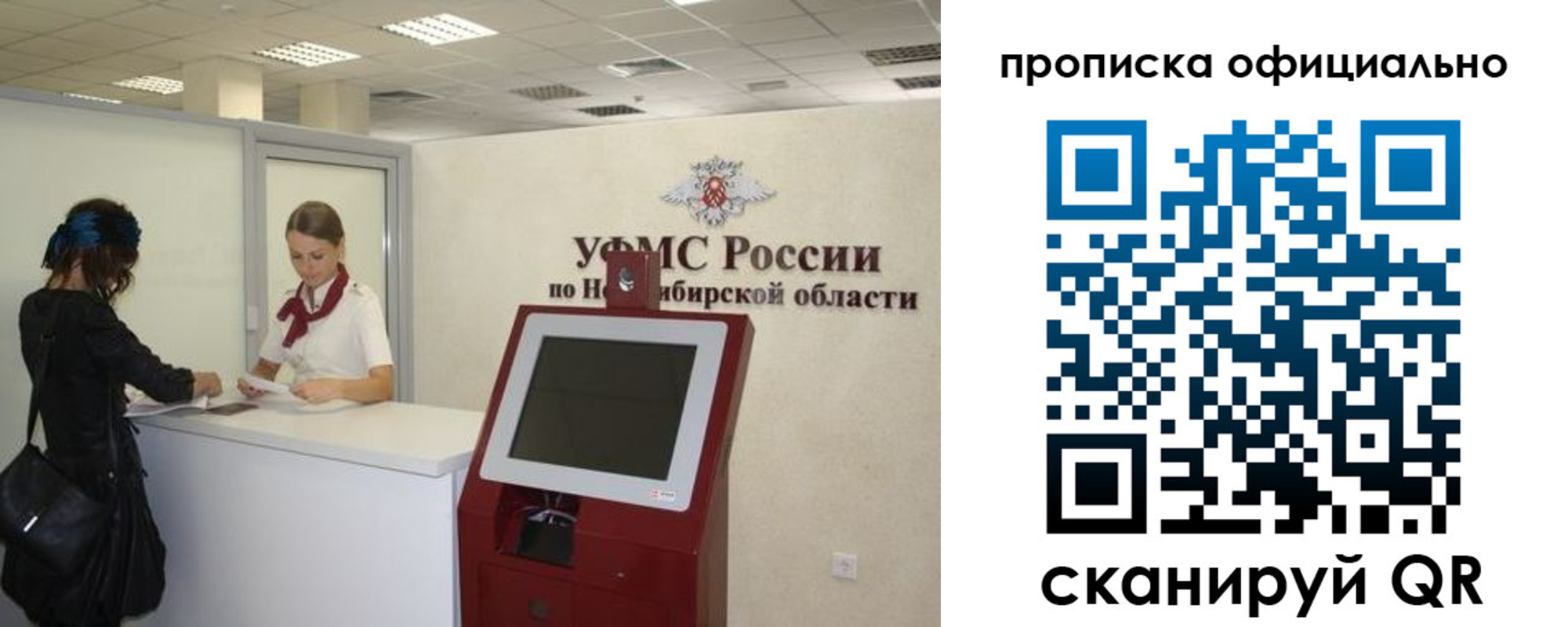 временная регистрация в Лобне
